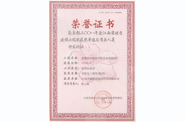 艺术实验楼