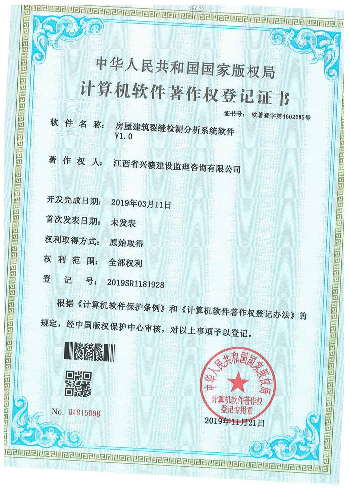 知识产权