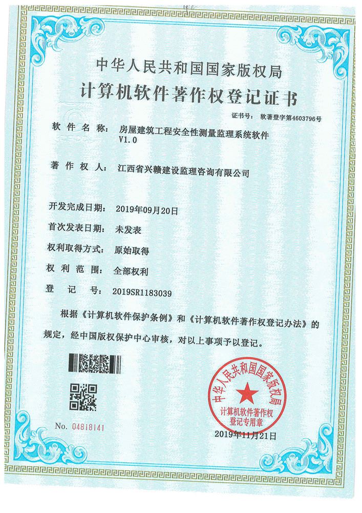 知识产权