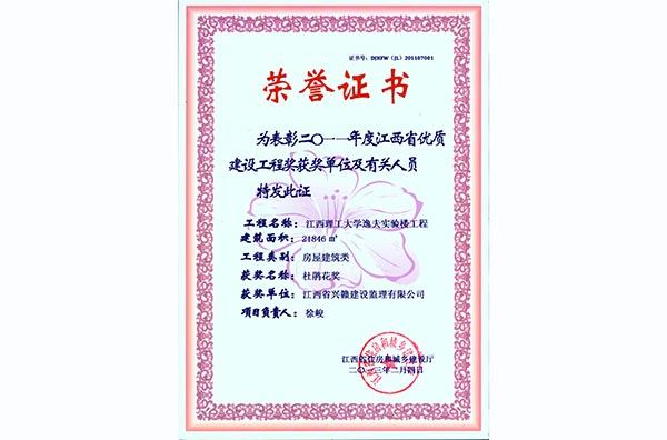 江西理工大学逸夫实验楼工程杜鹃花